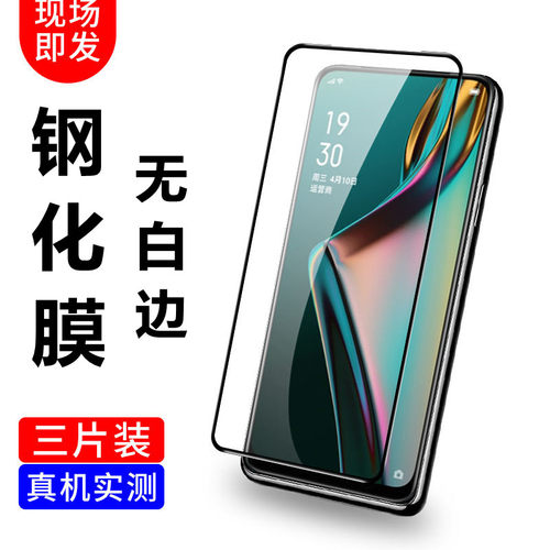 适用oppor17pro钢化膜全覆盖