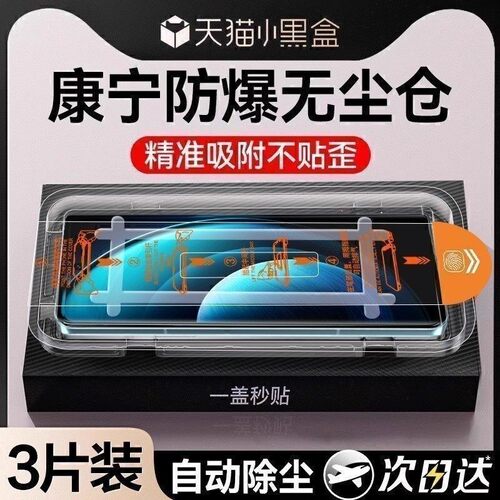欧炫适用于x300pro无尘仓钢化膜