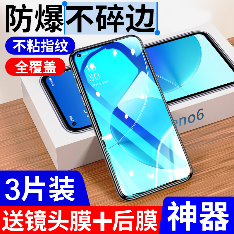 适用oppoReno6钢化膜Reno5/7se标准r17Pro全屏r15x梦境版5K手机膜oppo全包17护眼5G蓝光防摔15覆盖oppor17por