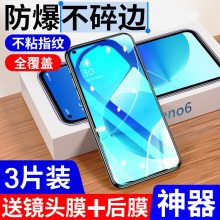 适用oppoReno6钢化膜Reno5/7se标准r17Pro全屏r15x梦境版5K手机膜oppo全包17护眼5G蓝光防摔15覆盖oppor17por