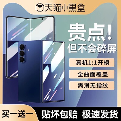 欧炫适用GalaxyzFoldFlip7钢化膜