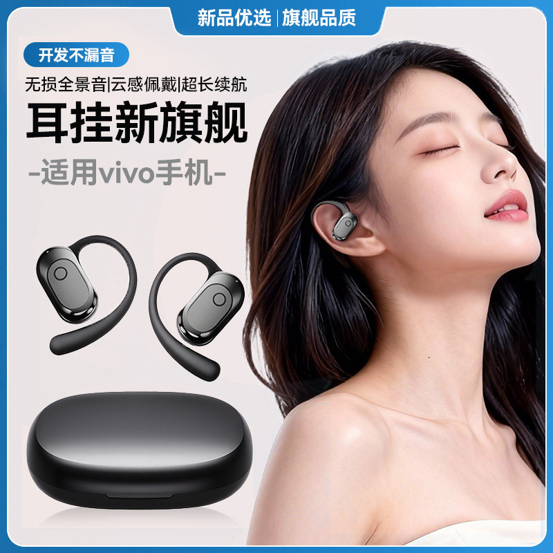 欧炫适用vivo蓝牙耳机s30新型x300pro挂耳y500无线x200运动xfold5