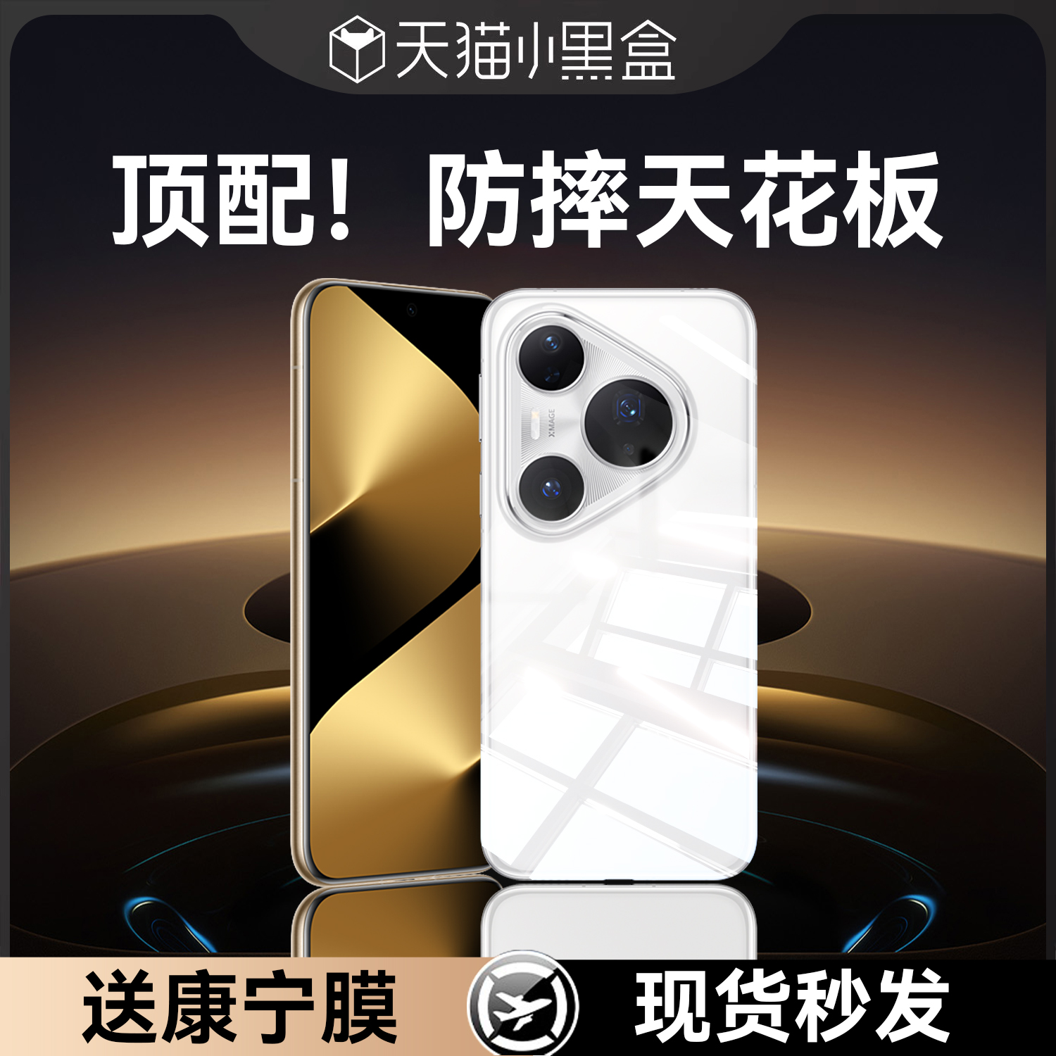Ϊ Pura 80 Ultra 桤ȫ͸»ح͸ح ֻpura80ϵ¿ֻ68.6Ԫ2(34.3Ԫ/)