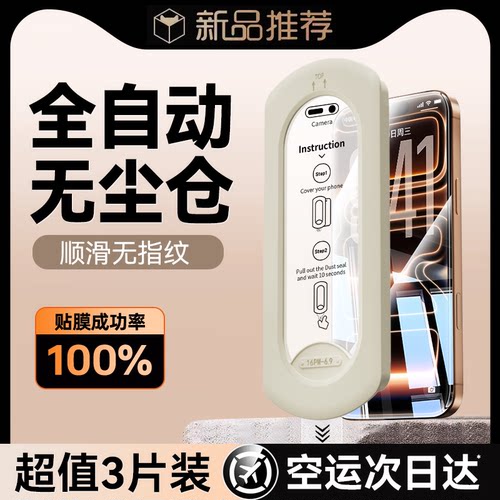 欧炫钢化膜全覆盖丝滑无指纹