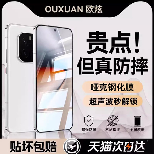 适用荣耀gtpro/x60gt钢化膜