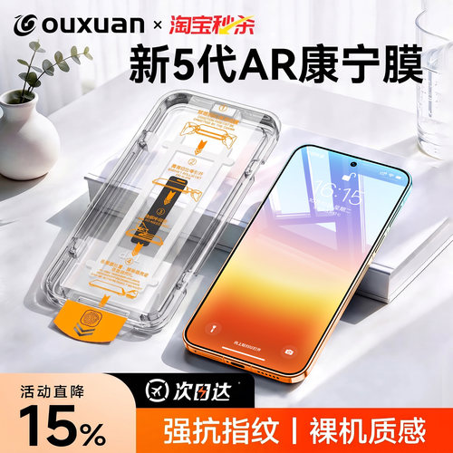 新5代康宁欧炫适用pura90Promax