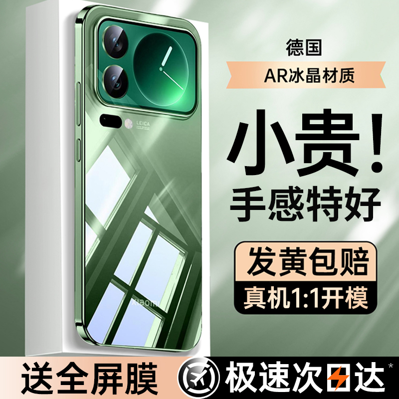 【真机开模】适用于小米15手机壳