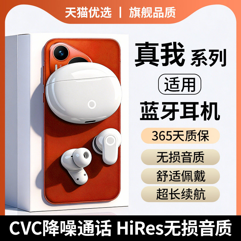 热销新品【TOP】入耳式蓝牙耳机