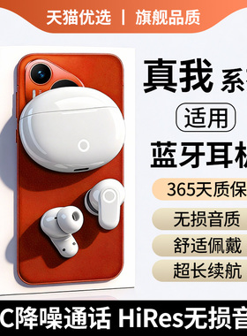 欧炫适用真我蓝牙耳机15新型gt8无线neo7运动v70入耳式gt7长续航