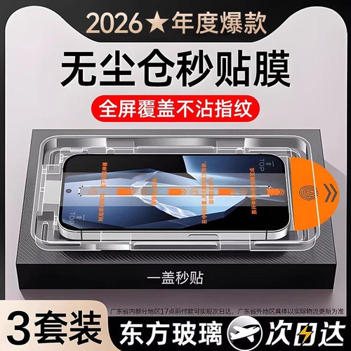 【东方玻璃】适用一加ace5钢化膜