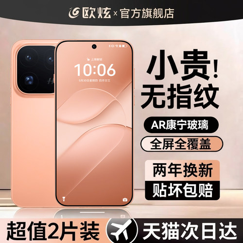 欧炫适用findx10promax康宁膜
