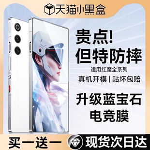 适用红魔10air钢化膜10pro手机膜10pro+新款红魔9电竞9pro磨砂9spro十全屏覆盖努比亚红魔8pro保护贴膜防指纹