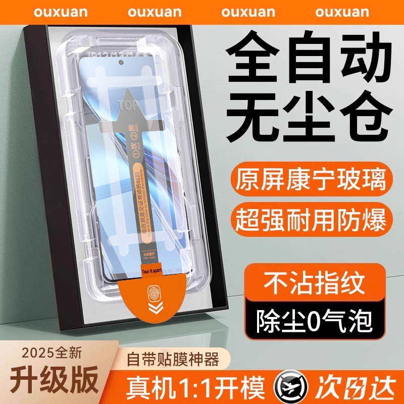 适用于vivox200pro无尘仓钢化膜