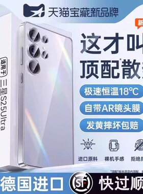 【自带AR镜头膜】欧炫适用三星s25ultra手机壳新款s24+保护套超薄透明Galaxy25镜头全包防摔硅胶软男女外23FE