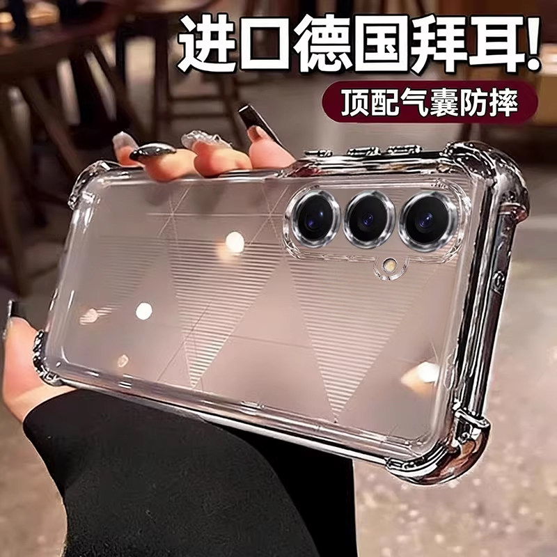 【高透不发黄】欧炫适用于三星s24手机壳s25ultra电镀保护套s24ultra气囊防摔s26全包新款galaxy硅胶s23外壳