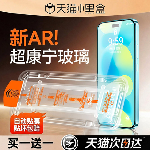 欧炫适用nova16ultra系列康宁膜