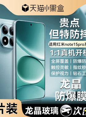 【升级泰坦龙晶玻璃】欧炫适用红米note15pro钢化膜note15pro+手机膜redminote15r新款无尘仓防窥全屏保护贴