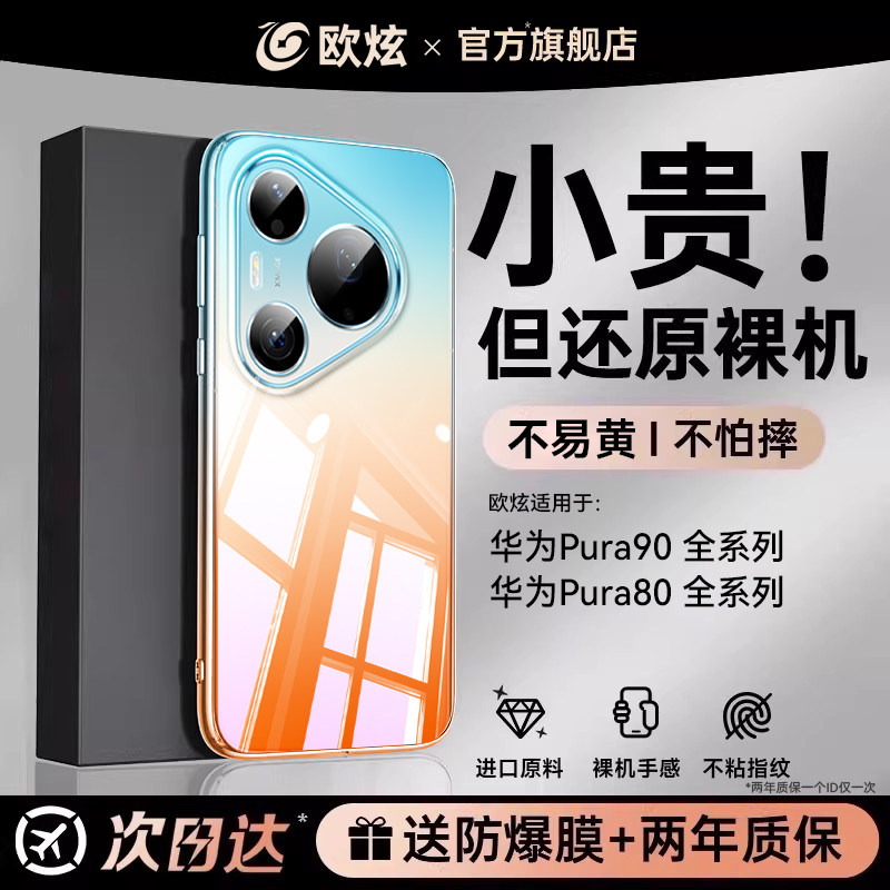 【真机开模】新款硅胶手机壳图片