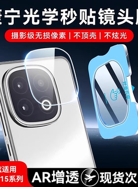 欧炫适用iqoo15ultra镜头膜iqoo13手机镜头保护膜iqoo12pro钢化膜新款iqoo15手机后置摄像头iqoo11s手机膜