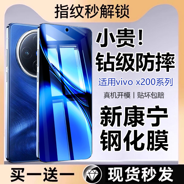 适用vivox200钢化膜vivox200pro手机膜x200ultra新款vivox200s保护x200proini曲面全屏覆盖水凝保护贴膜防摔