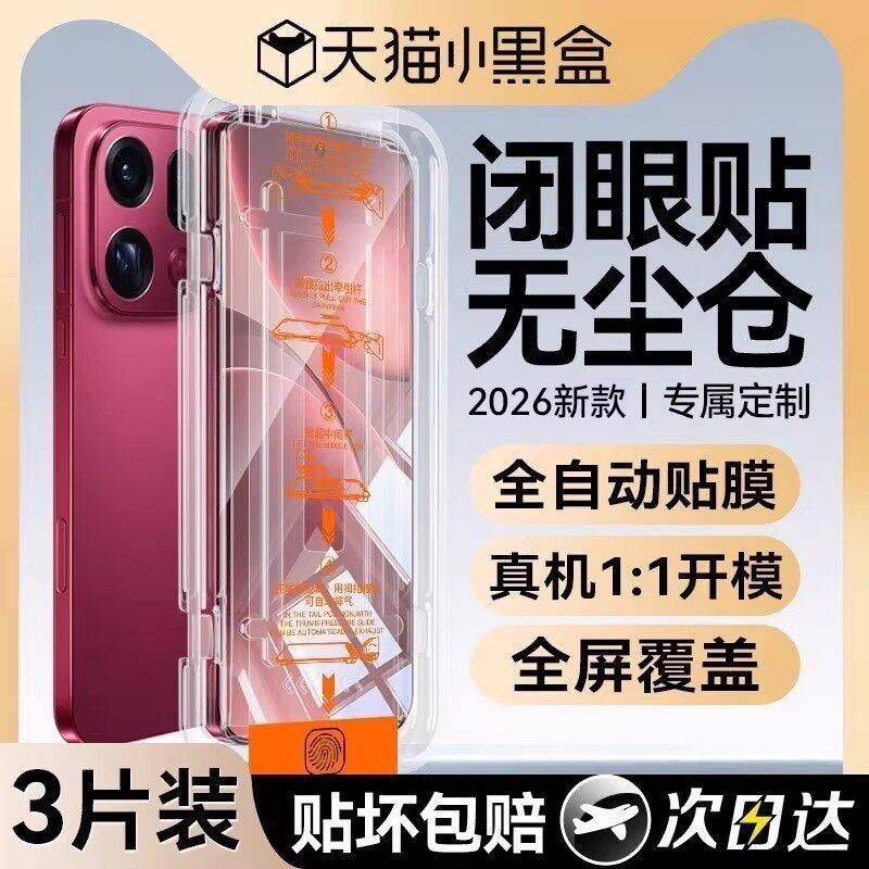 欧炫适用findx9pro新款钛晶膜