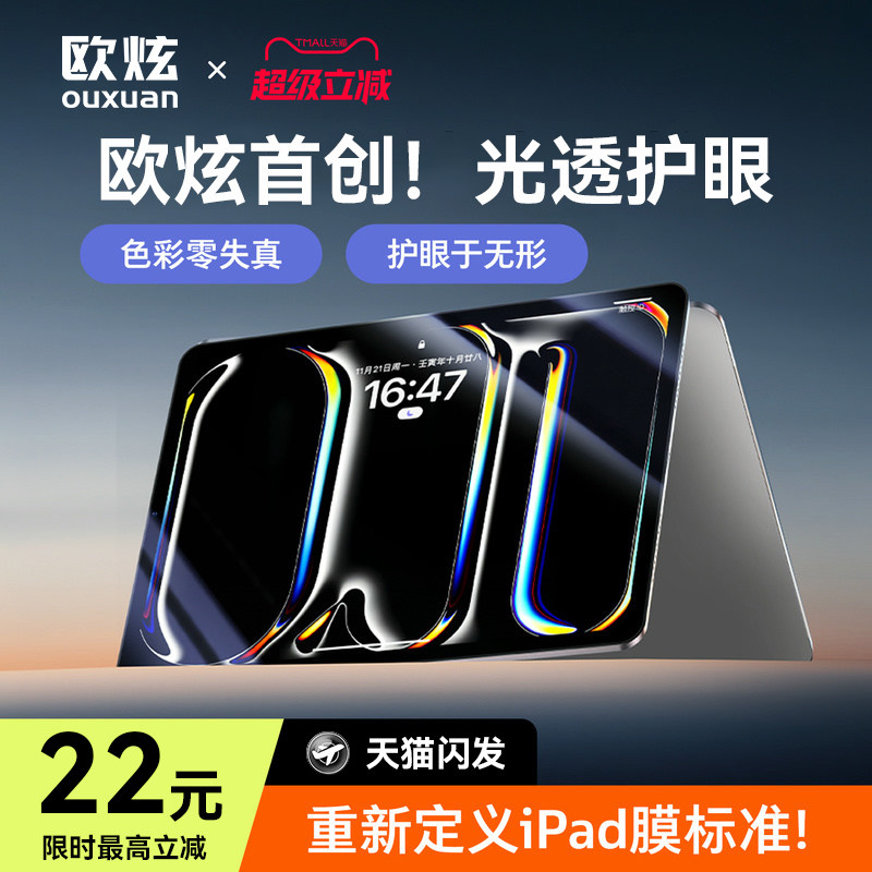 【美国康宁玻璃，德国莱茵护眼】