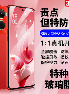 欧炫适用oppoReno9钢化膜Reno9Pro手机膜7/8se全屏覆盖曲面全包防摔水凝防指纹保护por+新款护眼抗蓝光贴膜es