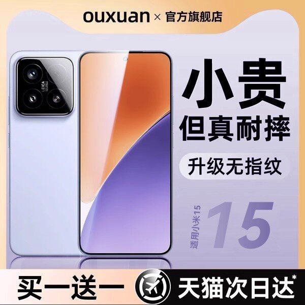 适用小米17系列龙晶钢化膜