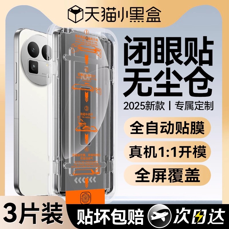 欧炫适用于真我gt8pro新款康宁膜