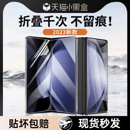 适用三星zfold5钢化膜防爆抗指纹