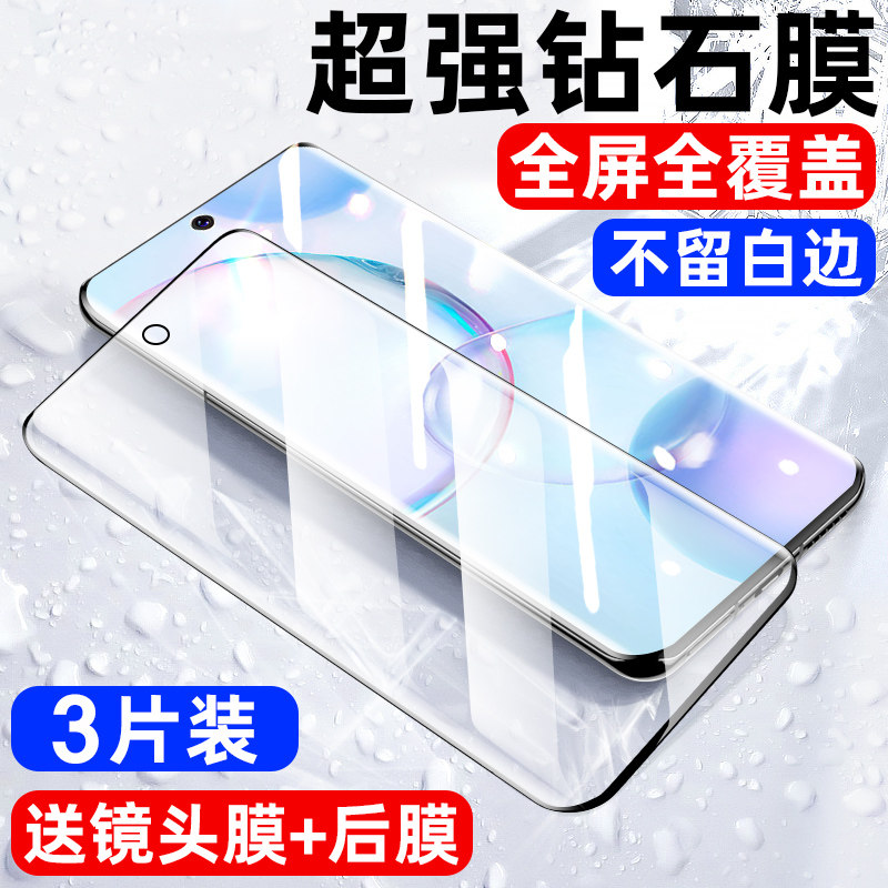 欧炫适用荣耀50钢化膜华为荣耀50Pro全屏覆盖honor手机SE曲面全包蓝光防摔保护por高清指纹玻璃五十曲屏贴膜,3C数码配件,手机贴膜,淘宝优惠券,粉丝福利购,淘宝优惠卷