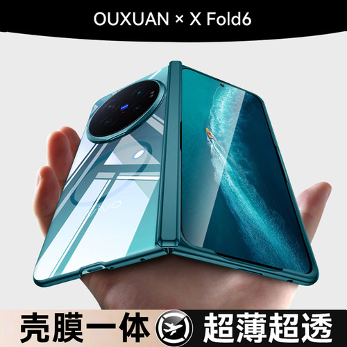XFold6新款高透壳！自带镜头支架
