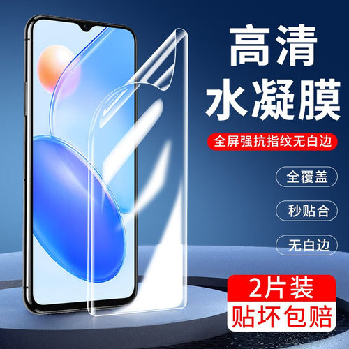 适用水凝膜适用华为荣耀防爆