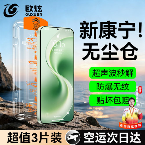 顶配康宁仓欧炫适用vivos60系列