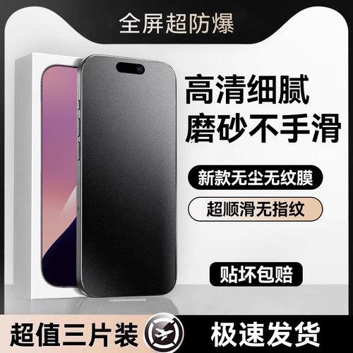 适用iPhone苹果16磨砂钢