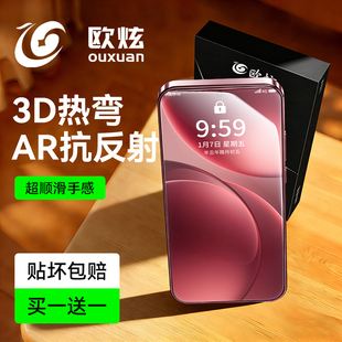 【3D热弯AR抗反射】欧炫适用OPPOfindx9pro钢化膜新款findx8ultra手机膜findx9保护x8s+全屏x8pro防摔贴十