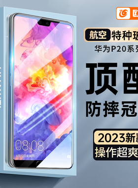 适用华为P20钢化膜P50Pro手机膜50e全包40全包5g抗蓝光高清30蓝光20pro保护膜10防指纹p10防爆9防摔9plus