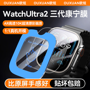 适用WatchUltra2手表膜新款iwatchUltra钢化膜苹果智能手表配件apple保护膜超清表盘贴膜2代屏幕秒贴全屏覆盖