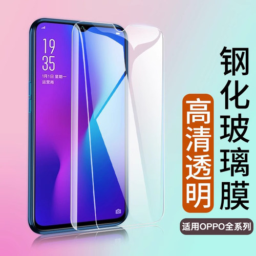 适用OPPOR15蓝光无白边膜钢化膜