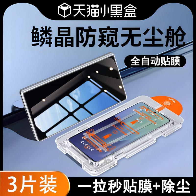 欧炫适用三星折叠鳞晶秒贴钢化膜