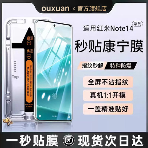 适用红米note15系列无尘仓钢化膜
