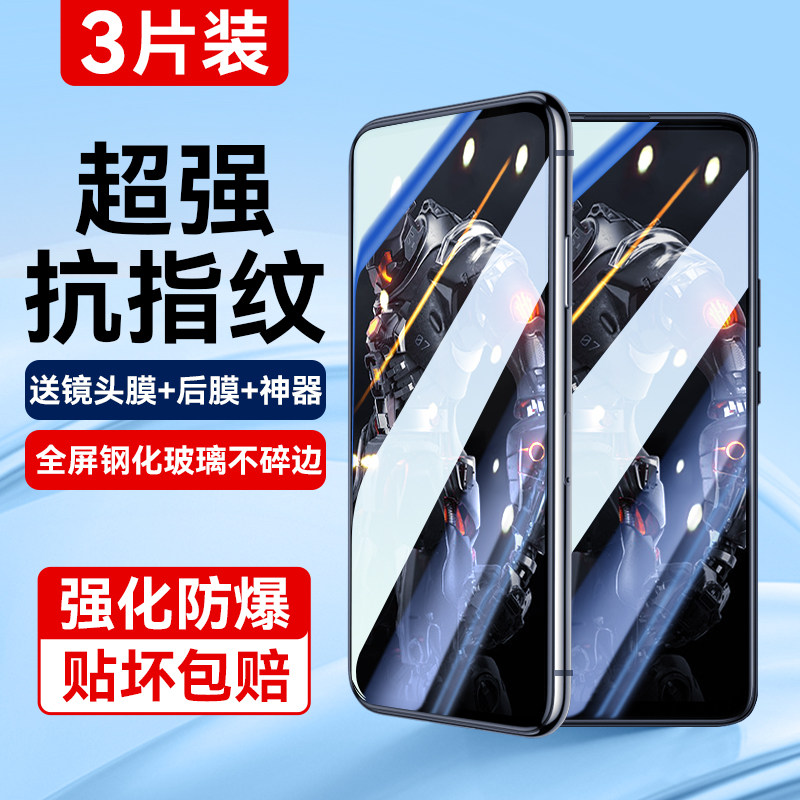 适用红魔7spro钢化膜7s手机膜7高清防爆7pro全屏覆盖6护眼防指纹6pro抗蓝光玻璃防摔努比亚保护刚化屏保贴膜