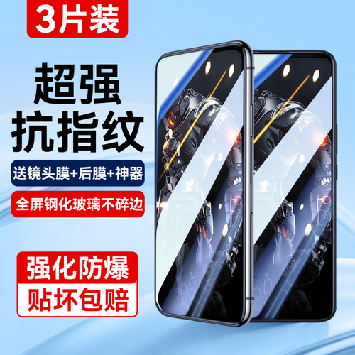 适用红魔7spro全屏抗指纹钢化膜