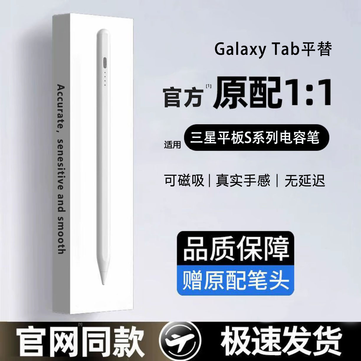 欧炫适用三星GalaxyTabS11触控笔