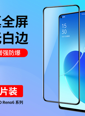 适用opporeno6钢化膜reno7手机膜reno5高清reno7se全屏reno7pro覆盖opop护眼5G抗蓝光reno5k屏保oopp刚化贴膜