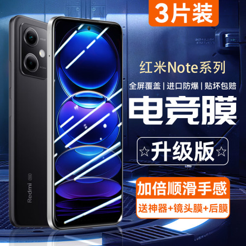 适用红米note系列钢化膜无白边