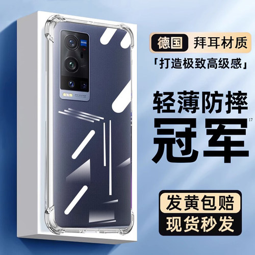 适用vivox60t手机壳保护套防摔全