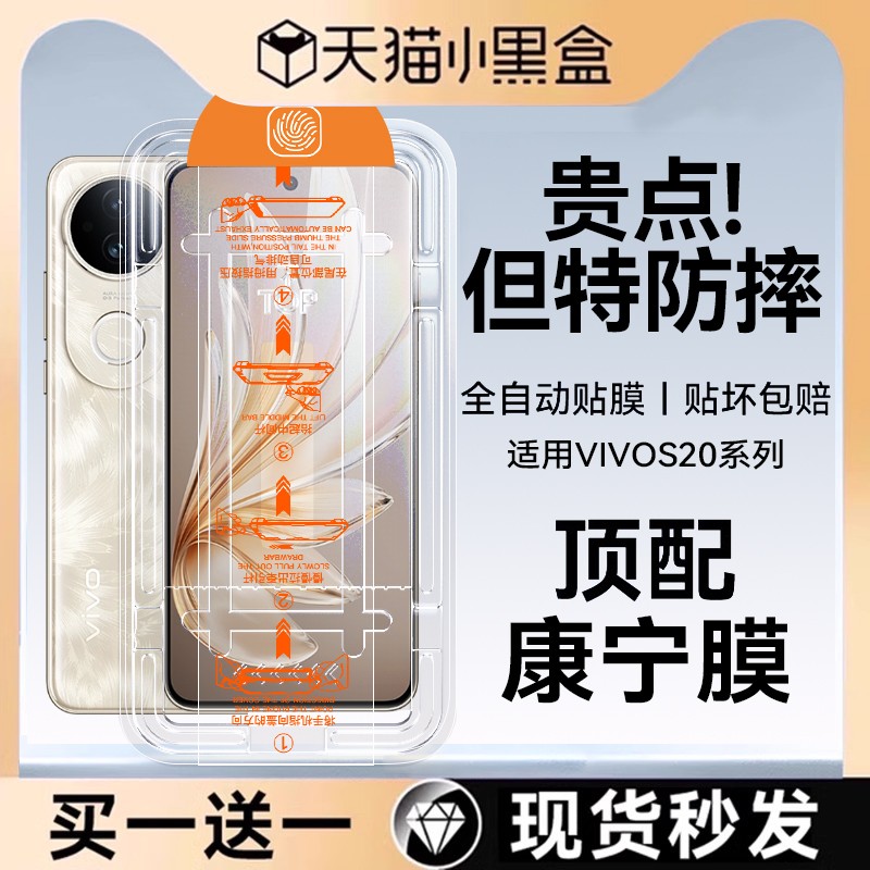适用vivos30/s20/s19系列钢化膜
