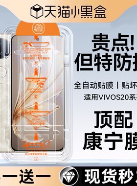 欧炫适用vivos30钢化膜s30promini手机膜vivos20全屏覆盖s20pro保护vivos19高清防指纹vivos30贴膜指纹解锁