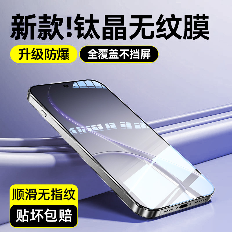 欧炫适用reno15/14/13系列钢化膜